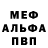 Метадон мёд Necit Chanel