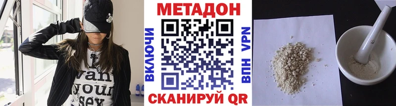 МЕТАДОН methadone omg зеркало Назарово